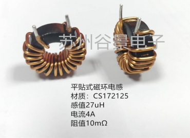 平贴式磁环电感定制生产完毕