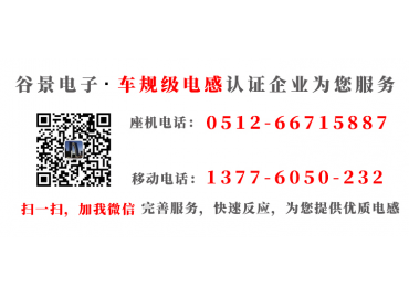 车规级电感厂家教你三相共模滤波电感的选型小技巧